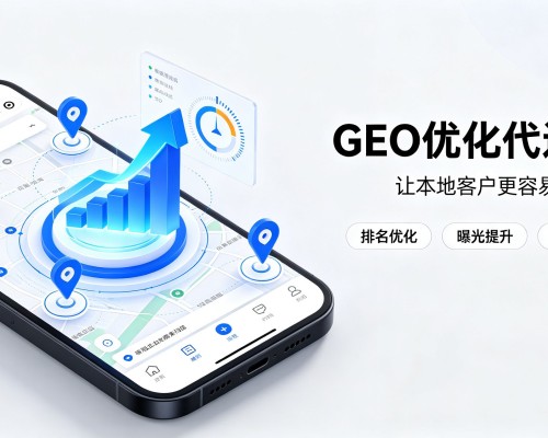 顺平GEO优化